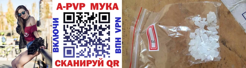 Купить  Микунь  A-PVP VHQ 