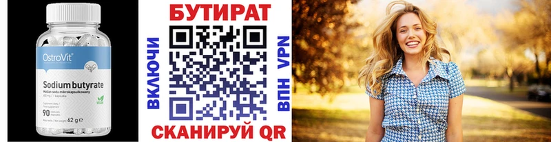 Купить закладки  Микунь  БУТИРАТ буратино 