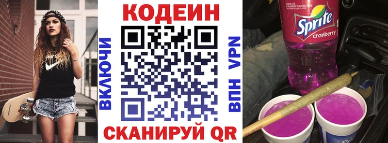 Codein Purple Drank  Купить  Микунь 