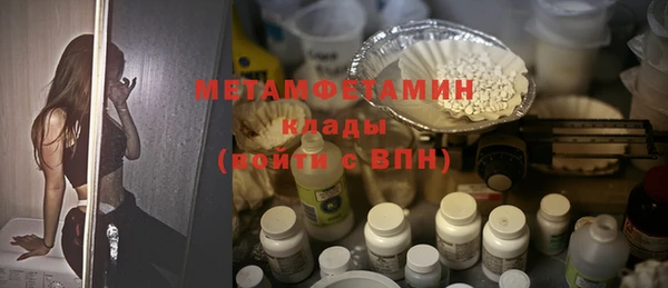 мяу мяу кристалл Бронницы