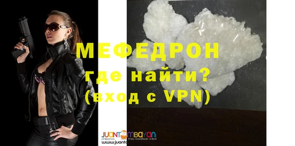 мяу мяу кристалл Бронницы