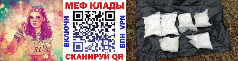 МЕФ кристаллы  Купить закладки  Микунь 