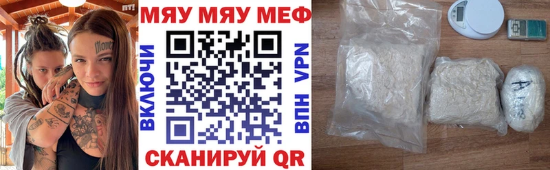 Меф мяу мяу  Микунь