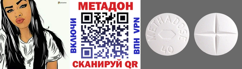 Купить закладки  Микунь  МЕТАДОН VHQ 